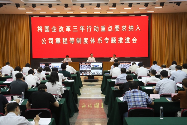 翁杰明、國資、國企、央企、國資委、副主任、企業(yè)改革、新聞宣傳