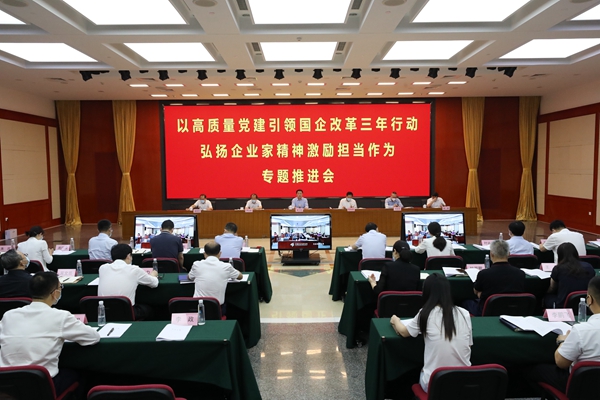 翁杰明、國資、國企、央企、國資委、副主任、企業(yè)改革、新聞宣傳