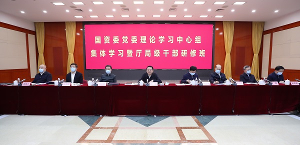 郝鵬、國(guó)資、央企、國(guó)資委、書記、主任、國(guó)企、企業(yè)改革