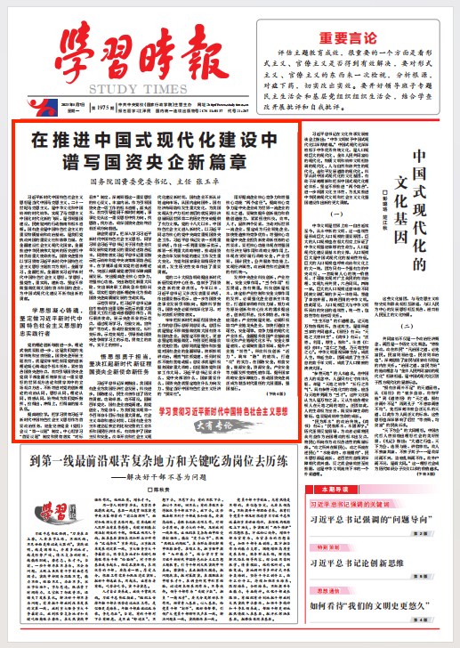 張玉卓、國(guó)資、央企、國(guó)資委、書(shū)記、主任、國(guó)企、企業(yè)改革